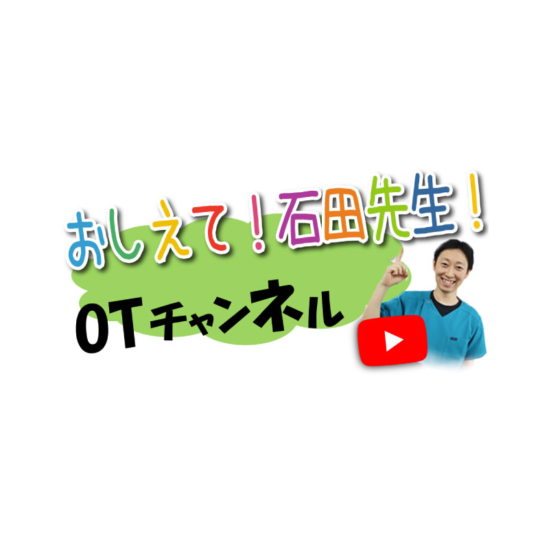 YouTube公開中！ 